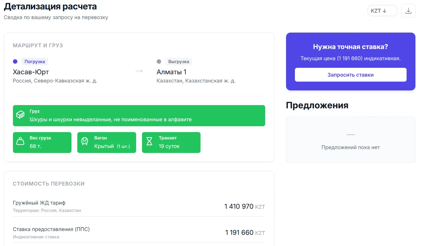 Financial Calculation